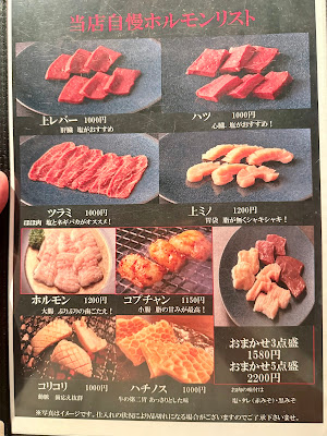 야키니쿠 도라지 에비스엔 점 사진 5
