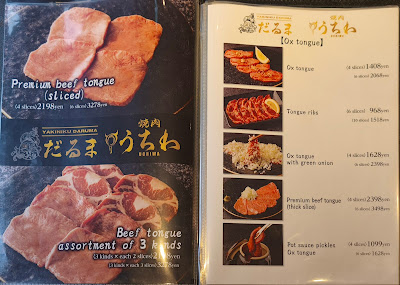 焼肉うちわ 広尾白金店 사진 4