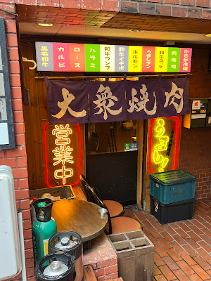 Yakiniku Umashi 사진 3