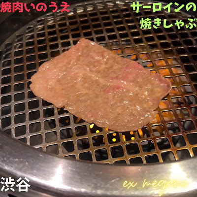 야키니쿠 이노우에 시부야점 사진 2