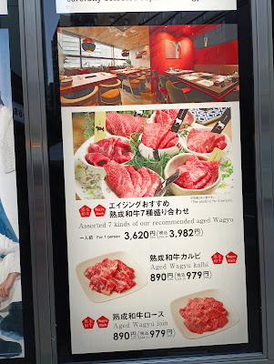 숙성 와규 야키니쿠 에이징 쇠고기 시부야점 사진 5