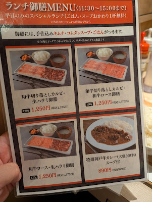Wagyu Yakiniku & Kobe Beef Marukin Shokudou Shibuya Branch 사진 5