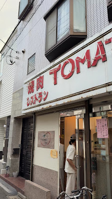 야키니쿠 레스토랑 토마토하우스 사진 3