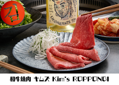 야키니쿠 Kim's ROPPONGI 사진 3