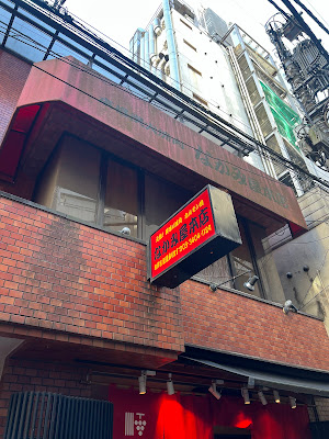 本格ホルモン焼肉 なかみ屋 本店 사진 4