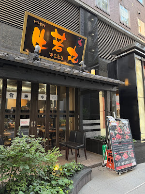 Ushi WAKA Maru 사진 3