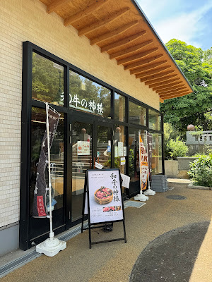 和牛の神様 西葛西 사진 3