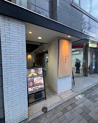 焼肉・石垣島美崎牛赤坂店 사진 3