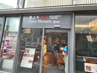 Coco Nemaru Ginza 사진 3