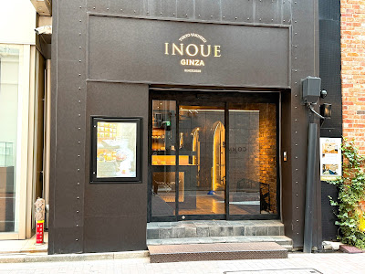 Yakiniku Inoue Ginza 사진 3