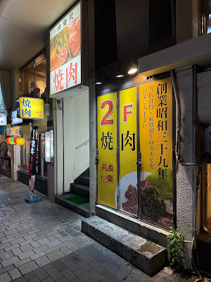 Yuurakuen 사진 3
