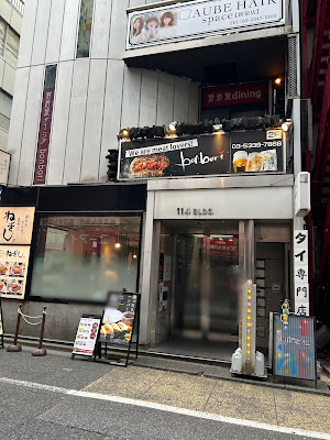 bonbori Shinjuku 사진 3