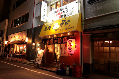 Yakiniku Kokokara Tokyo Yaesu-guchi Store 사진 5