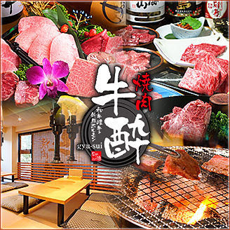 Korean BBQ Gyusui 사진 3