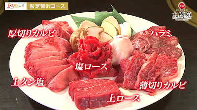Yakiniku Dining Taiju-en Nishi-Shinjuku Part-1 사진 2