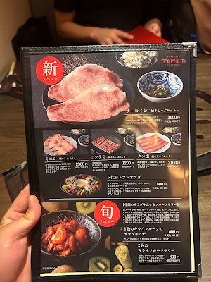 야키니쿠 도라지 신주쿠 토호 빌딩점 사진 5