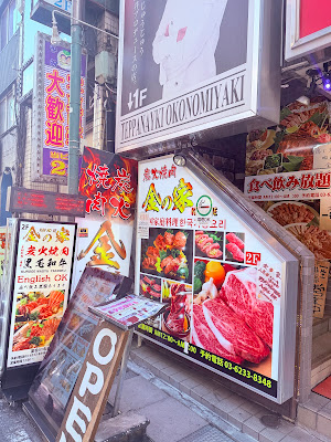 Kinnoie Yakiniku Restaurant Shinjuku Main Branch 사진 5