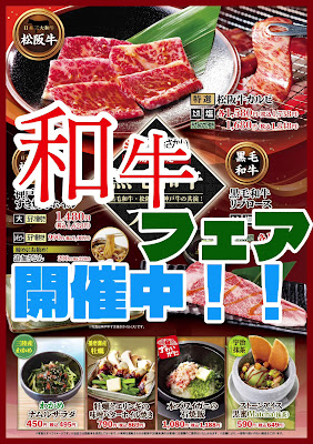 Yakinikuya SAKAI Shinjuku-kabukicho-ten 사진 2