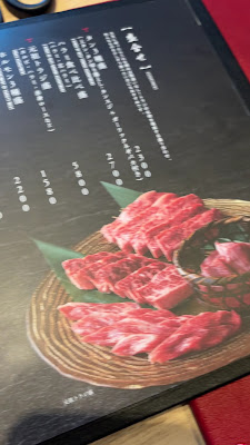 야키니쿠 도라지 킨시쵸 점 사진 2