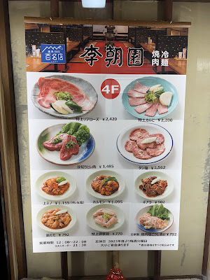 Richouen Kichijoji 사진 4