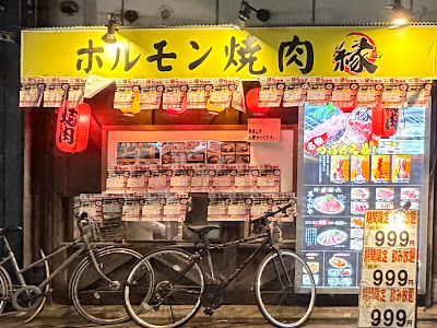 Yakiniku En NishiOgikubo 사진 3