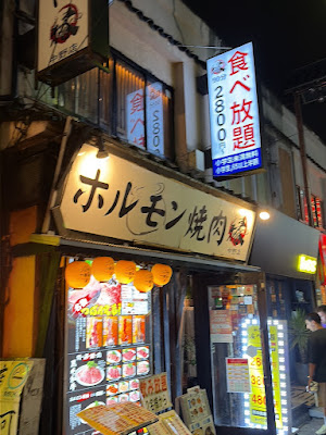 Yakiniku En Nakano 사진 3