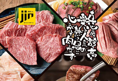 焼肉JIN TOKYO 사진 3