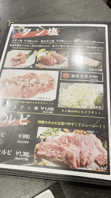 赤身焼肉 ホルモン 研磨 사진 2