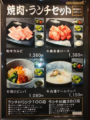 牛犇焼肉（うしひし やきにく）高田馬場 사진 4