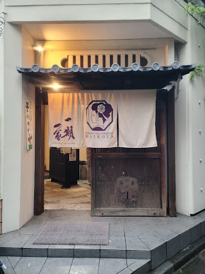 Tokyo Yakiniku Heijoen Asakusa 사진 3