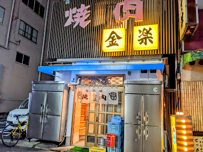 Kinraku 사진 4