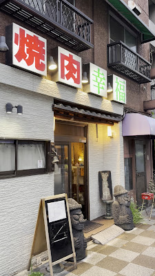 Kōfuku 사진 2