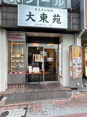 다이토엔 사진 4