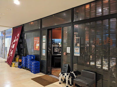 Yakiniku Yamadaya Nippori 사진 3