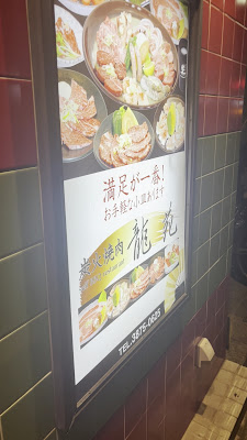 Ryuen 사진 2