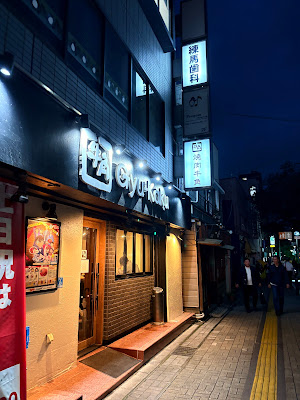 Gyu-Kaku Nerima store 사진 2