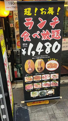 Yakiniku En Ikebukuro 사진 2