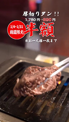 Yakiniku Todoroki Ikebukuro 사진 2