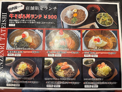 Yakiniku Sanzenri 사진 5