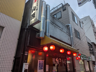 야마겐 사진 3