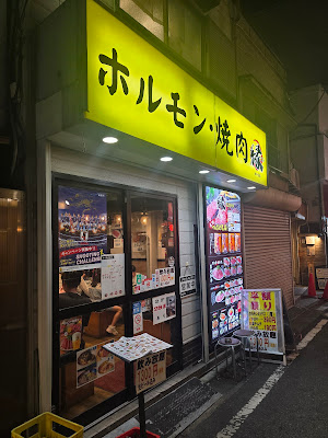 Yakiniku En Kitasenjyu 사진 3