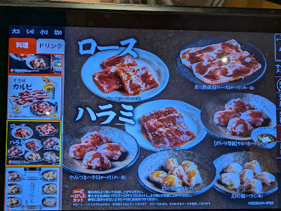 야키니쿠 킹 사진 4
