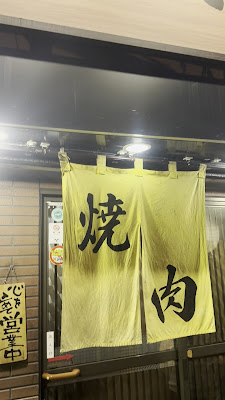 炭火焼肉 南大門 사진 2