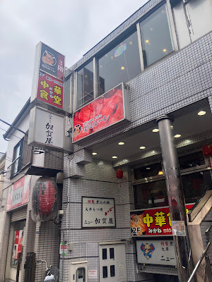 焼肉ルーレ 사진 5