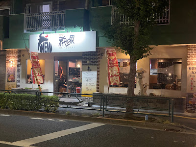 焼肉酒場新世界綾瀬店本店 사진 4
