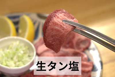 焼肉ホルモン ちゅらロース 亀有店 사진 3