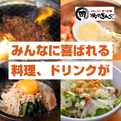 야키니쿠 킹 사진 2
