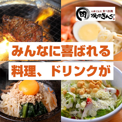 야키니쿠 킹 사진 2