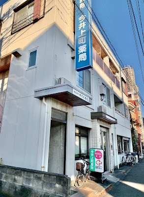 이마이카미쵸 약국 사진 2