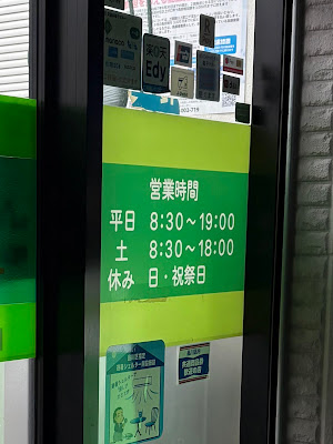 후타바 약국 사진 2